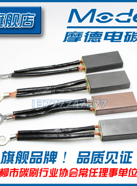 YZR160-180 起重机行车吊车电机碳刷J164 204 201 D214  10 25 50