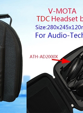 威摩达耳机包ATH-A1000X、A2000X、A900X、A700X A500X通用耳机盒