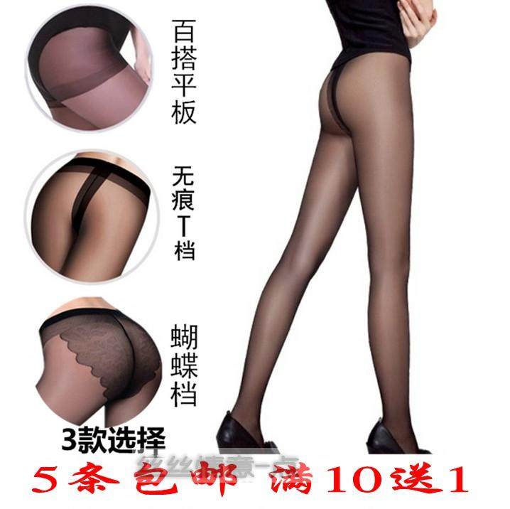 丝袜防勾丝夏季超薄蝴蝶档大码连裤袜黑防脱丝透明肉色打底袜子女