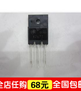 【全球通】原装进口拆机 场效应管 K2677 2SK2677