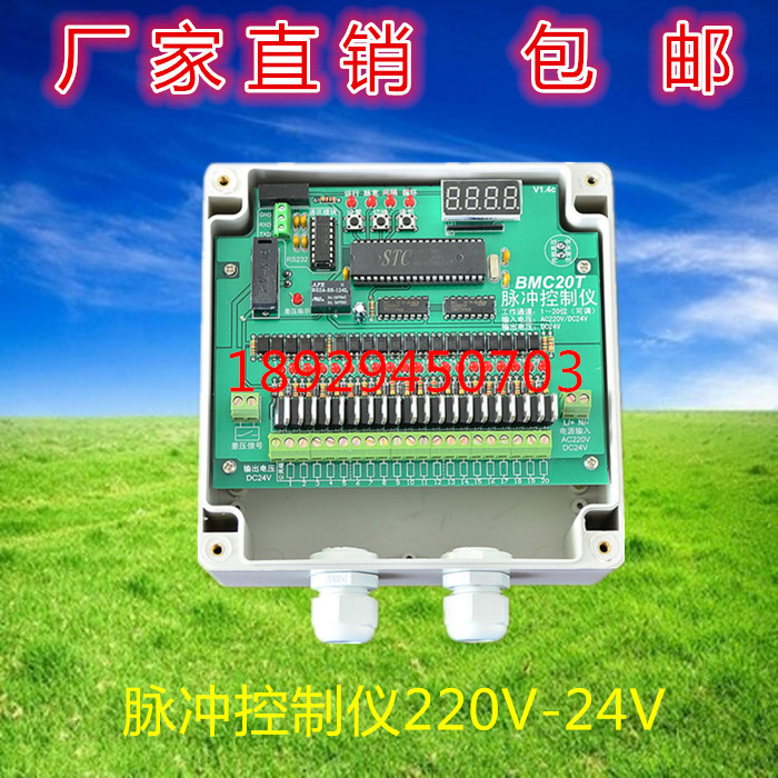 脉冲反吹控制板反吹控制仪脉冲除尘器控制器10/16/20滤芯220V-24V