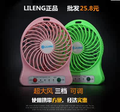 Ventilateur USB - Ref 399983 Image 1