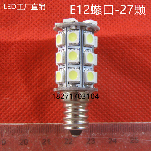 24V螺口冰箱电梯灯泡10只包邮