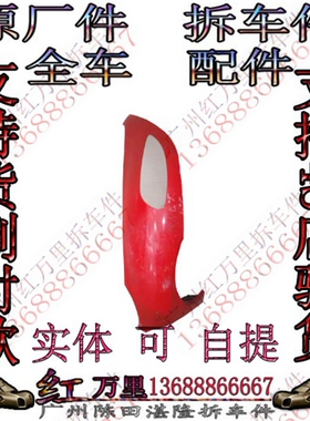 法拉利F430叶子板 左右叶子板 机盖 车门 门壳 后杠 后保 保险杠