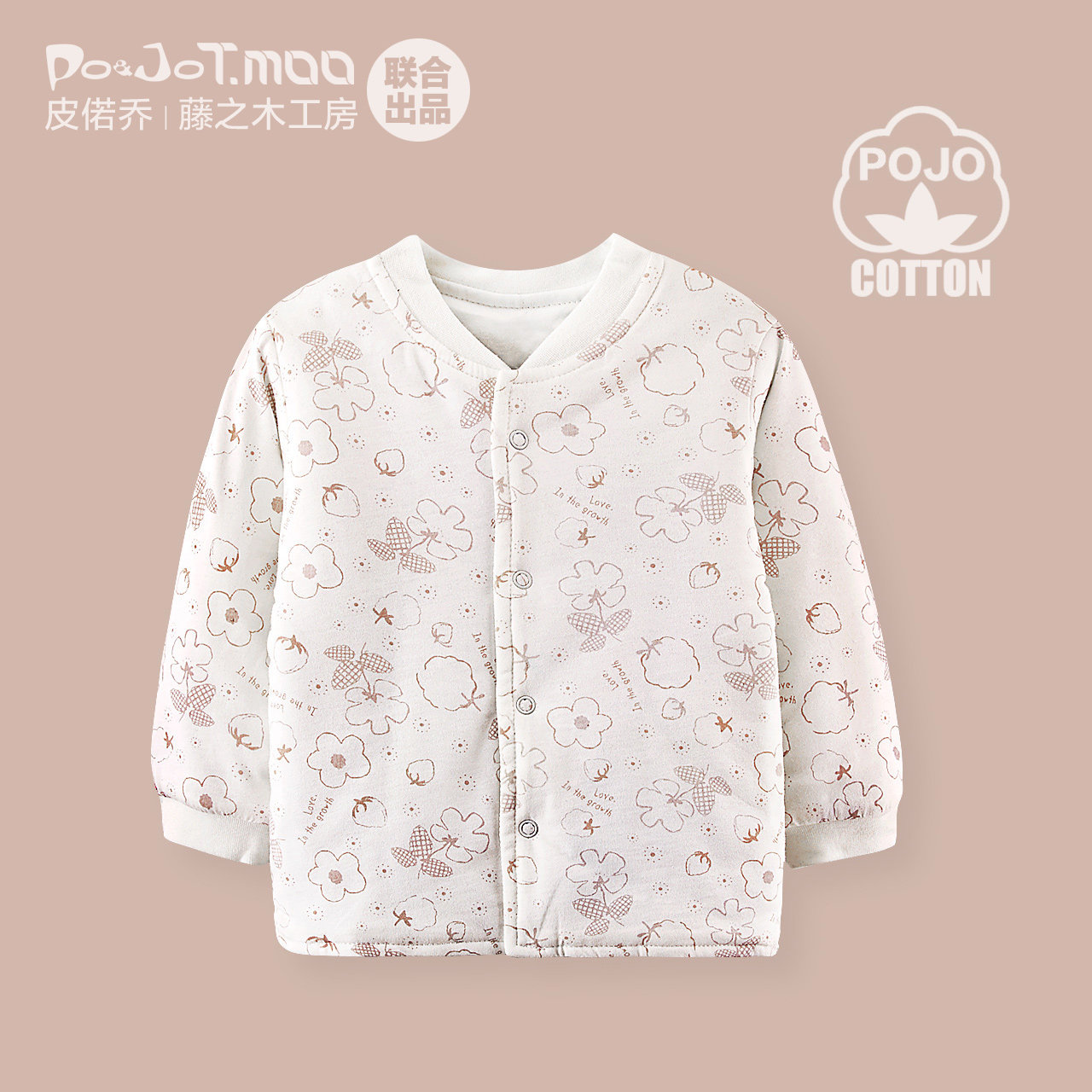 怎样选购新生儿衣服