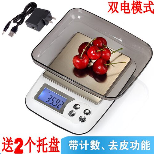 精准烘焙厨房秤小型食