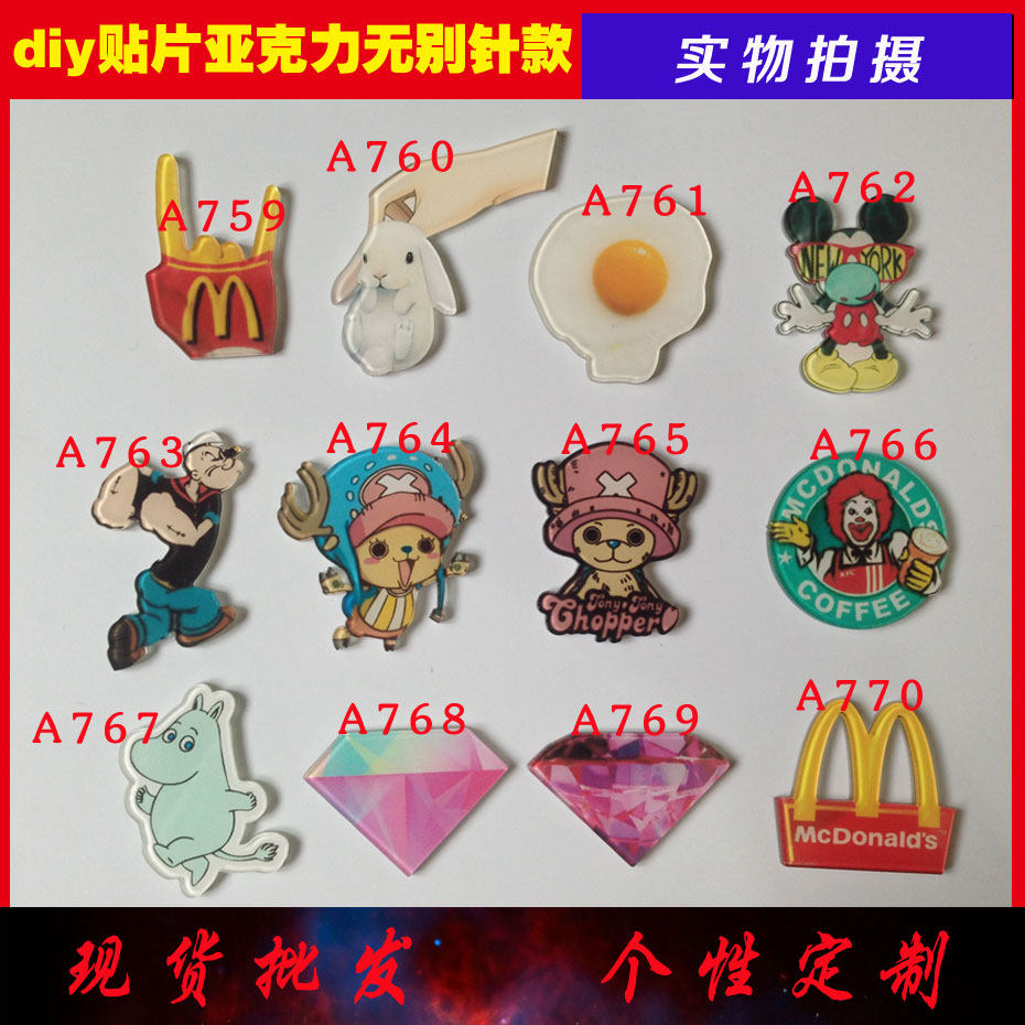 Broche en plexiglas - Ref 1183166 Image 1