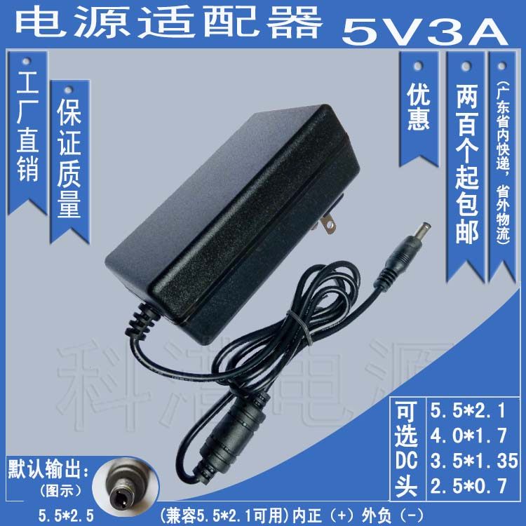 5V3A电源适配器 平板电脑 无线路由 GPS 圆/扁脚 中/美/欧规 F