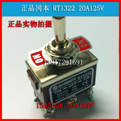 冈本GNBER扭子开关RT1322  6脚3档 拨动开关 原装冈本拍12mm