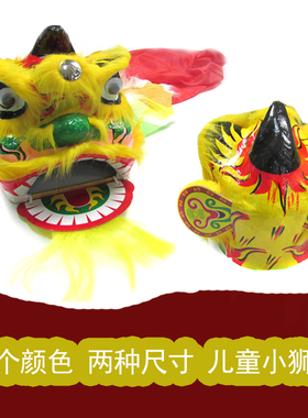 海浪乐器佛山醒狮狮头9寸儿童狮头舞狮子道具玩具舞狮头南狮环保