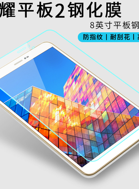 适用于华为matepad11蓝光钢化膜10.8/ 12.6荣耀v7/V8Pro护眼膜x6/m6高清SE防爆膜10.4寸小米5Pro11钢化膜