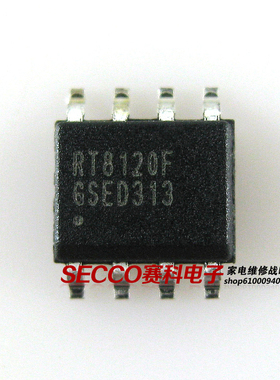 〖全新原装〗RT8120F 贴片8脚 电源管理IC芯片 集成电路 零配件