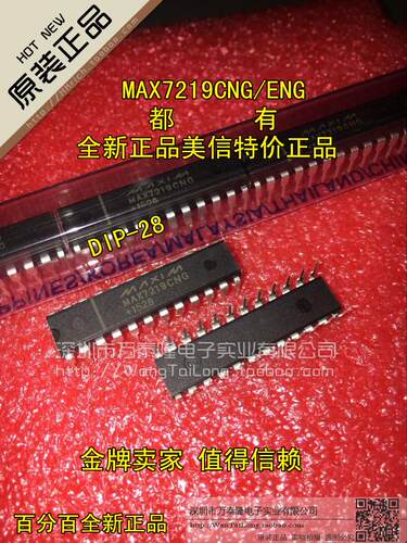 全新 MAX7219 MAX7219CNG MAX7219ENG DIP24 直插 显示器驱动器