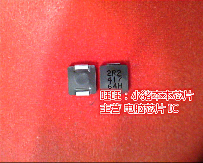 LPC5015FT-2R2M-A30  LPC5015FJ-2R2M-A30 SMD新的现货一个起售