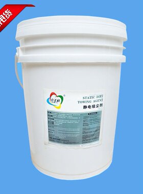热销亚美科静电油 静电除尘剂 牵尘液 推地油 防静电地拖吸尘剂