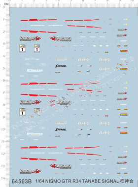 NISMO GTR R34 tanabe枉神会nismo拉花水贴纸 64563B 10*14cm