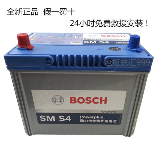 博世BOSCH 55D26R汽车电瓶12V60AH北京市 免费安装