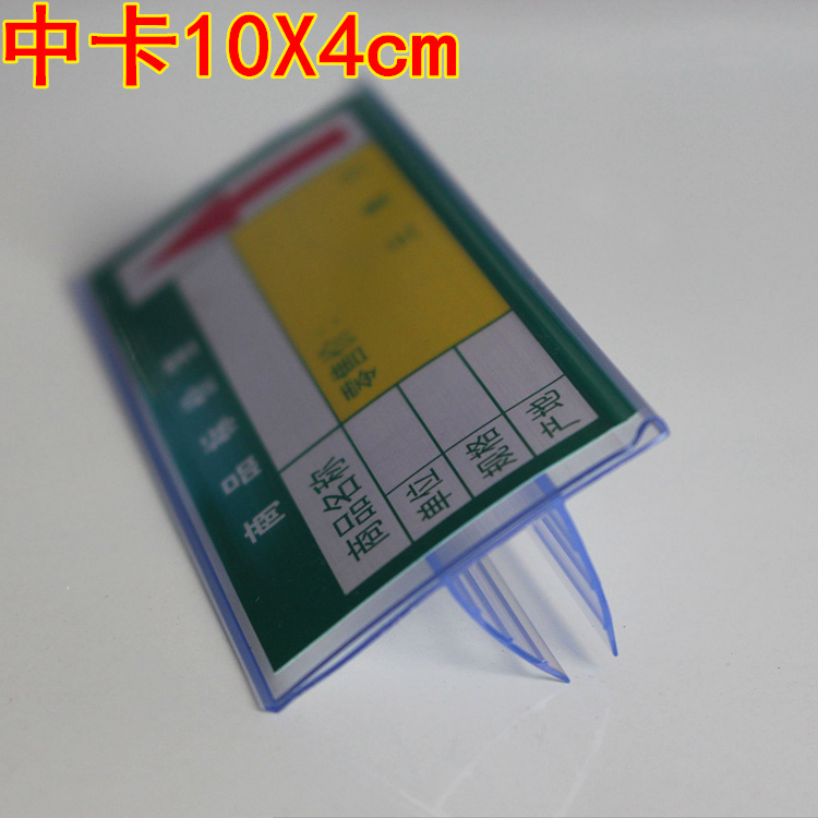 药店卡条玻璃标签条价格条价签条