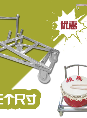 木森乐器厂家直销佛山狮鼓架不锈钢狮鼓推车醒狮鼓鼓架带轮堂鼓架