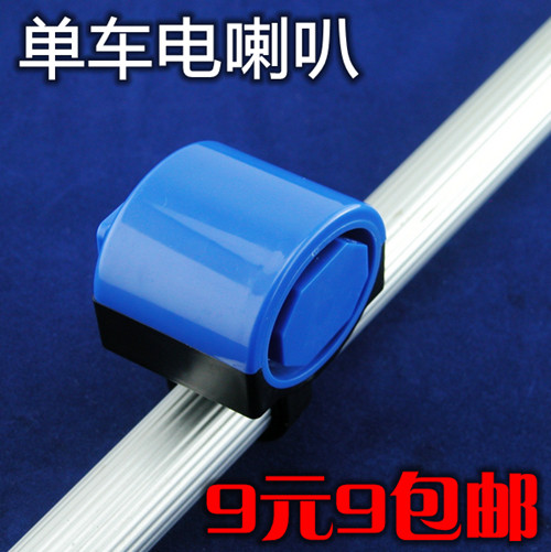 Sonnette de vélo klaxon électrique - Ref 1456351 Image 1