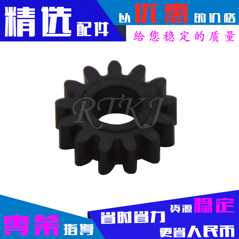 适用理光1911废粉仓齿轮组MP2011/2012/2000/2015/2018/2020单个