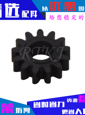 适用理光1015废粉仓齿轮组1012/1015/1018/1113/1115/MP2500单个