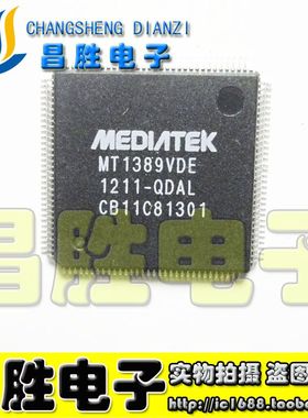 【昌胜电子】 全新正品DVD EVD专用芯片 MT1389VDE-QDAL