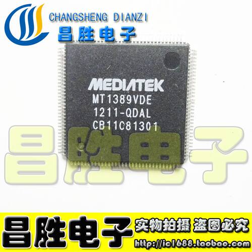 昌胜电子全新正品专用芯片