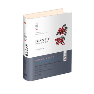文人与食事：多年父子成兄弟