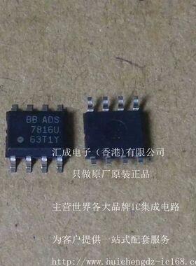 ADS7816UB ADS7816 SOP8 全新原装
