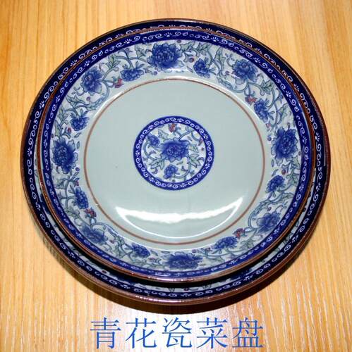 复古青花套装餐具碗 盆 7寸-8寸盘子陶瓷餐盘菜盘碟子牡丹饭盘