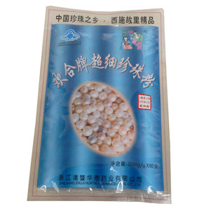 超細(xì)1800目 歡合牌超細(xì)珍珠粉300毫克 純珍珠內(nèi)服外用 包郵 60支