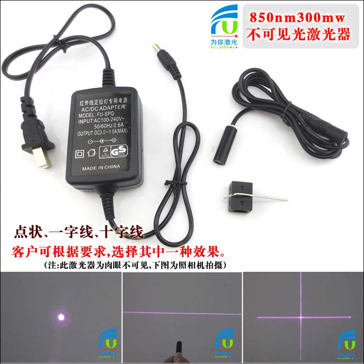 850nm300mw不可见光镭射模组一字红外线激光器多点触摸用激光头