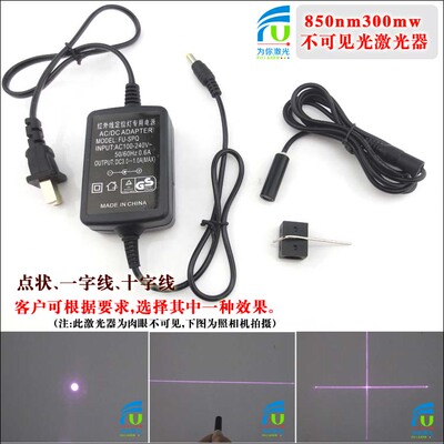 850nm300mw不可见光镭射模组一字红外线激光器多点触摸用激光头