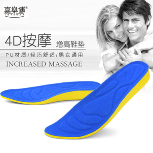 嘉乐博 韩国设计增高2厘米内增高鞋垫 舒适增高垫隐形男士女