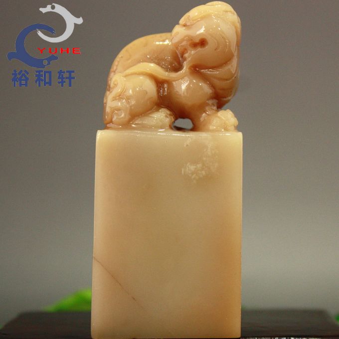 寿山石印章 国石真品芙蓉石 手工貔貅印钮章特价包邮【裕和轩】E6