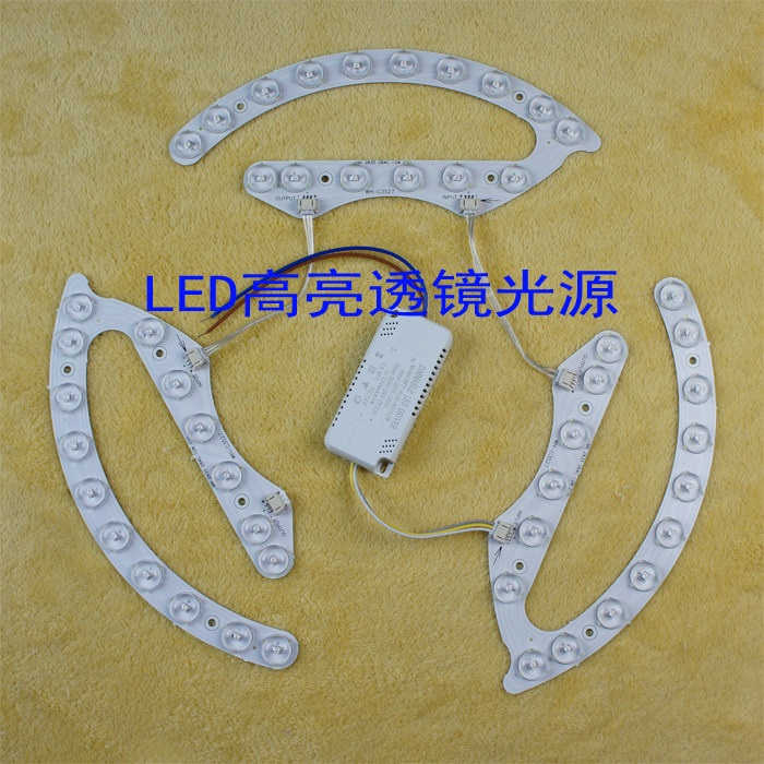 LED光源配件吸顶灯LED灯LED高亮度透镜模组马蹄贴片光源双色变光