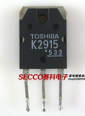 〖原装拆机〗K2915 2SK2915 MOS场效应管 大功率开关三极管 配件