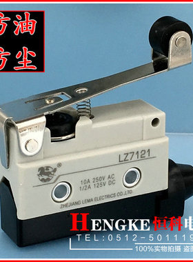 LM行程开关 机械开关 限位开关 防油防尘 型号LZ7121