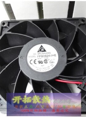 全新台达 FFB0924VHE R00 9238 24V 0.42A 9cm 变频器散热风扇