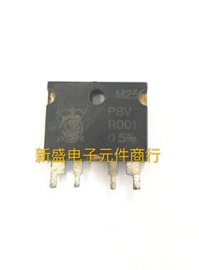 原装进口拆机 高精密度电阻 PBVR001 PBV R001 0.5% 1% 1毫欧
