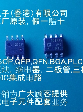 AD8479ARZ AD8479AR  AD8479A AD8479 AD SOP8 全新原装
