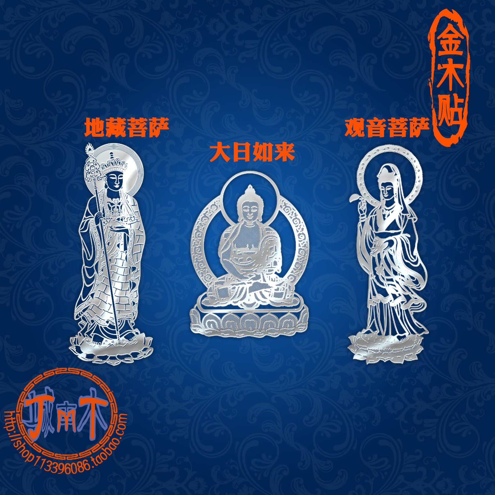 Autocollant pour téléphone portable - Ref 1369163 Image 1