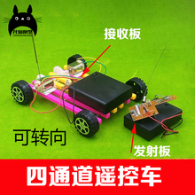 小学生科技小发明四通道遥控小制作1