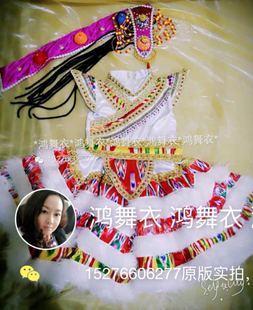 藏族儿童服饰 专业订做演出服各色 鸿舞衣16.10.26上新 舞蹈服装