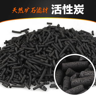 鱼缸过滤活性炭净水鱼池滤材活性炭鱼缸净化鱼缸活性碳送网兜包邮
