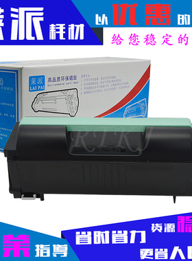 莱派4600粉盒适用富士施乐4620/4622/4623/106R01532硒鼓粉仓墨粉