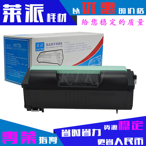 莱派4600粉盒适用富士施乐4620/4622/4623/106R01532硒鼓粉仓墨粉