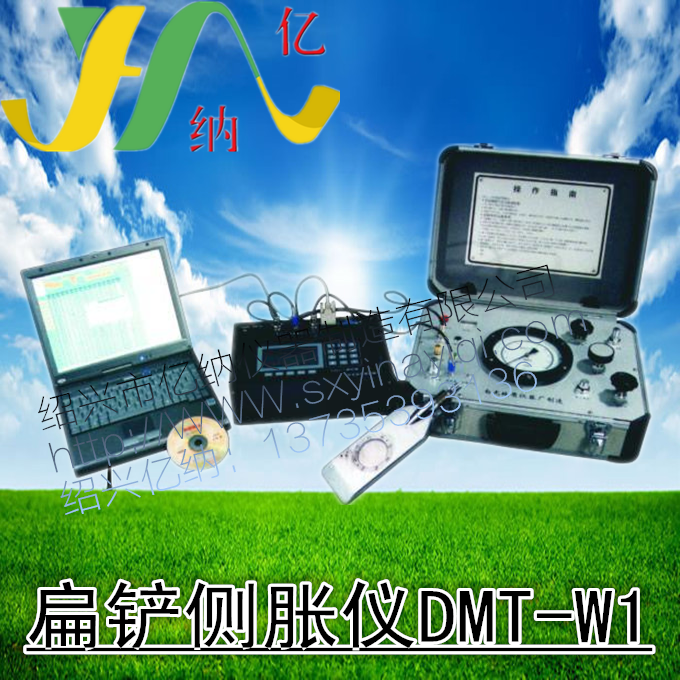 扁铲侧胀仪DMT-W1 扁铲侧胀仪