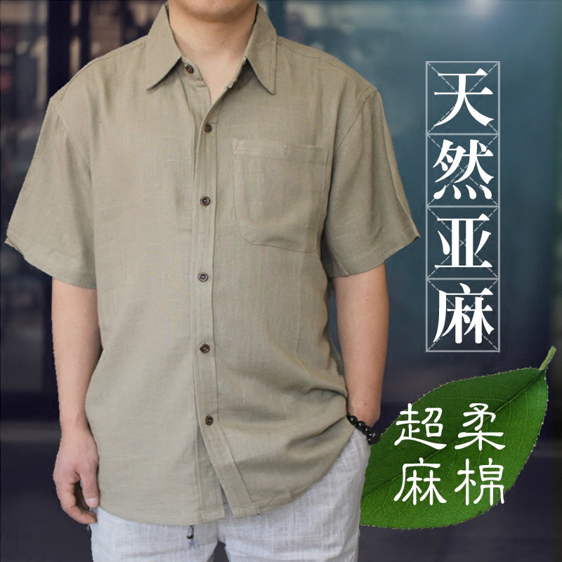 棉麻短袖襯衫男中老年薄款開身加肥加襯衣中年亞麻半袖T恤t男寬松在類目 男裝, 襯衫中 - 來自Buy2taobao.com提供專業的淘寶代購服務